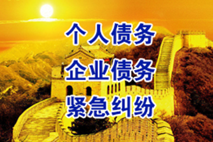 象山要债公司
